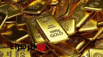 تغيير مفاجئ.. سعر سبائك الذهب في السعودية اليوم ومفاجأة في جرام عيار 21 1